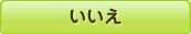 このページを閉じる