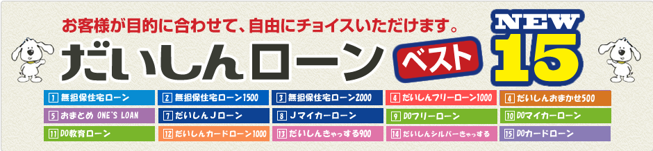 個人のお客さまtopページ 大阪信用金庫 だいしん この街のホームドクター