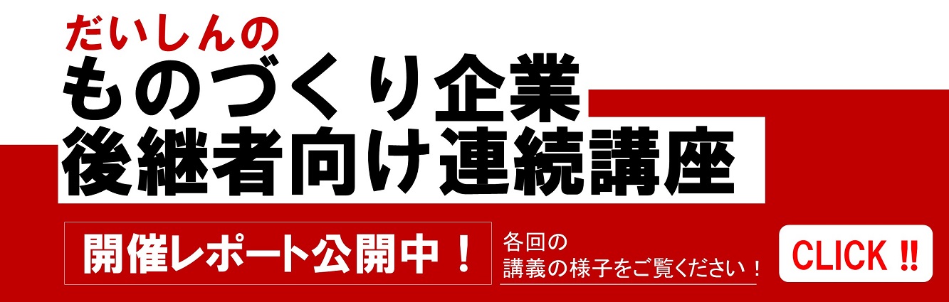 ものづくり
