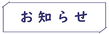 でんさい