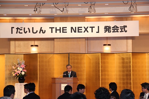 若手経営者の会「THE NEXT」