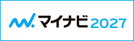 マイナビ2026